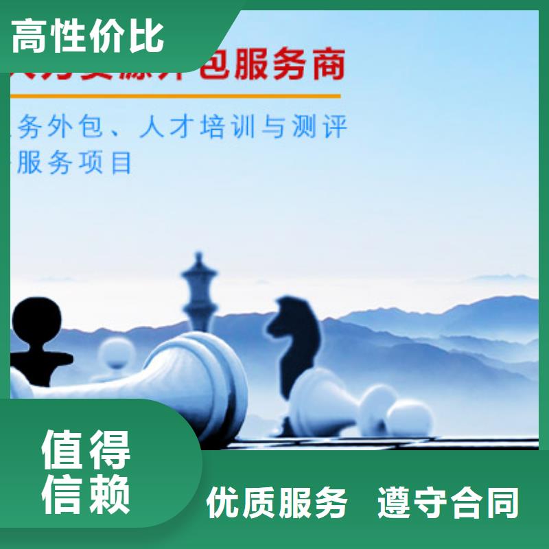 劳务派遣【人力服务外包】长期合作