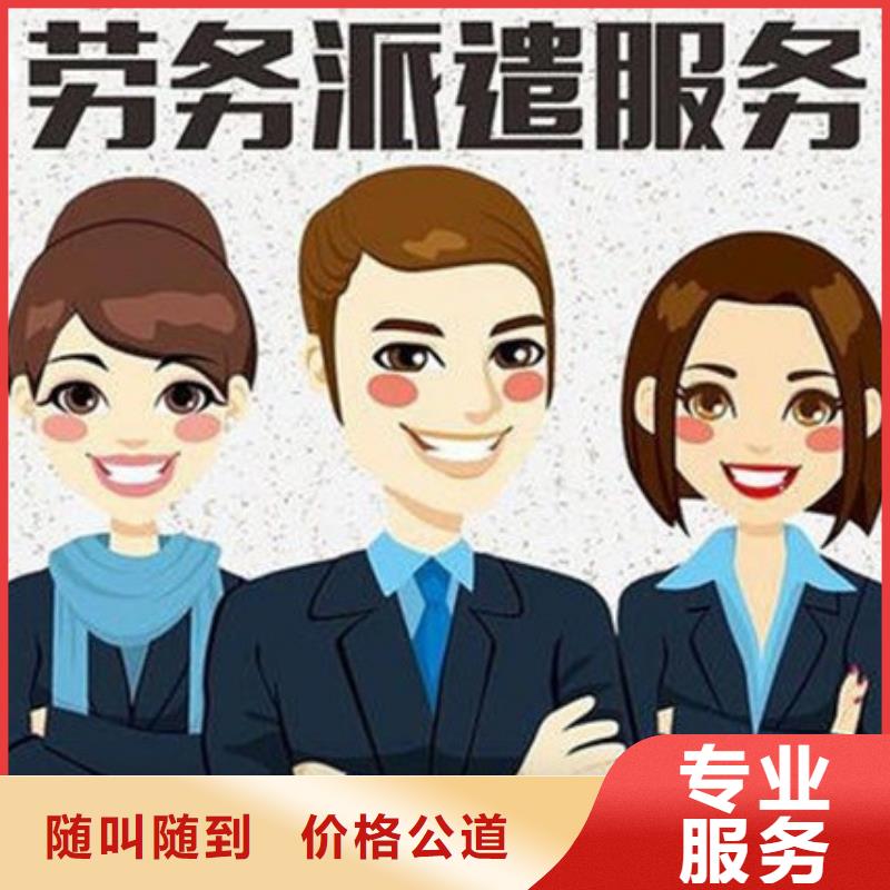 劳务派遣 出国劳务资质齐全