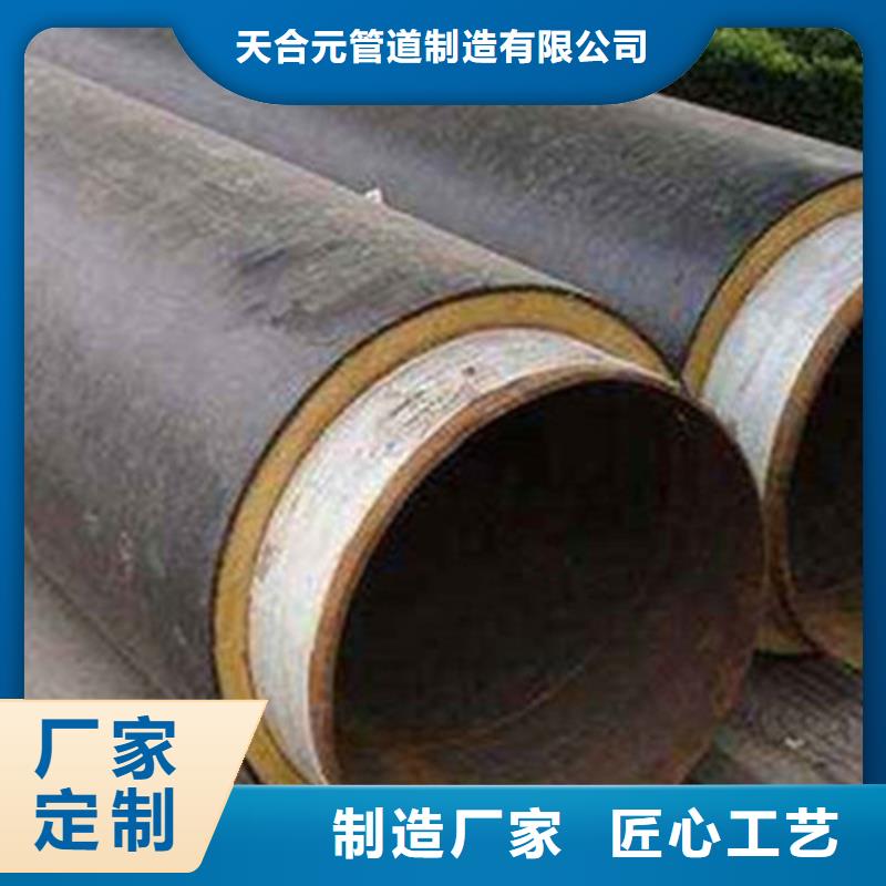 【聚氨酯保温钢管】涂塑钢管专业生产制造厂天合元蒸汽保温钢管