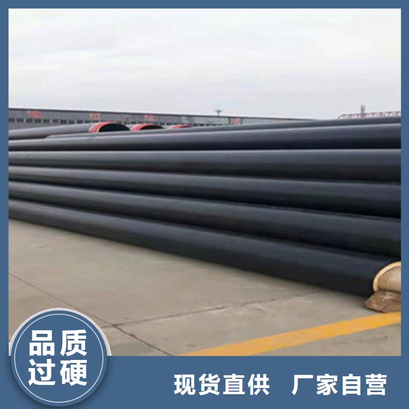 【 钢套钢保温管-3PE防腐钢管厂买的是放心】覆盖范围含|岱岳|宁阳|青岛|日照|菏泽|烟台|东营|临沂