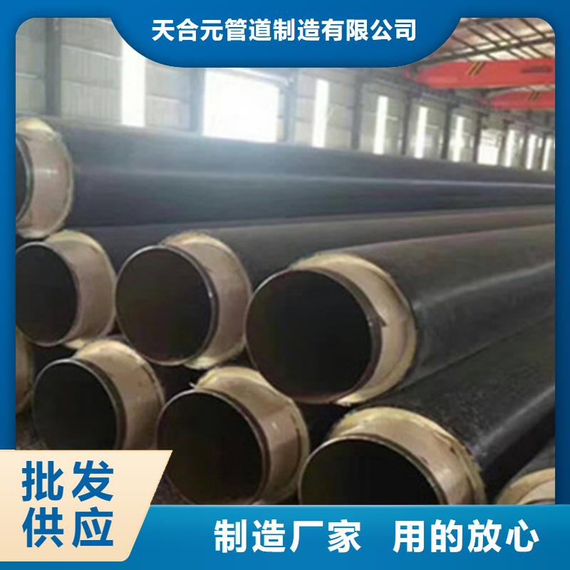 预制直埋保温钢管钢套钢保温管厂敢与同行比价格