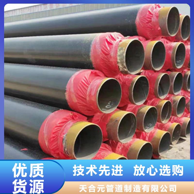 预制直埋保温钢管聚氨酯保温钢管厂实时报价