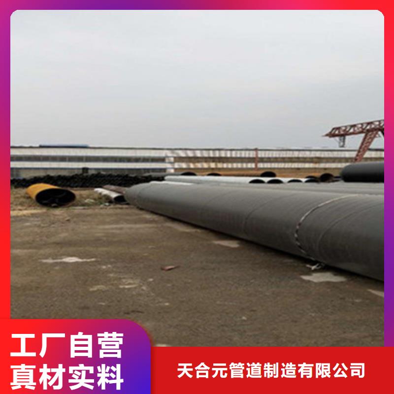 天合元蒸汽保温钢管【 预制直埋保温钢管螺旋钢管厂产品实拍】