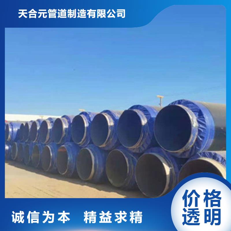 预制直埋保温钢管钢套钢保温管免费获取报价