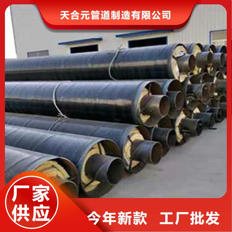 聚氨酯发泡保温管预制直埋保温钢管多年厂家可靠