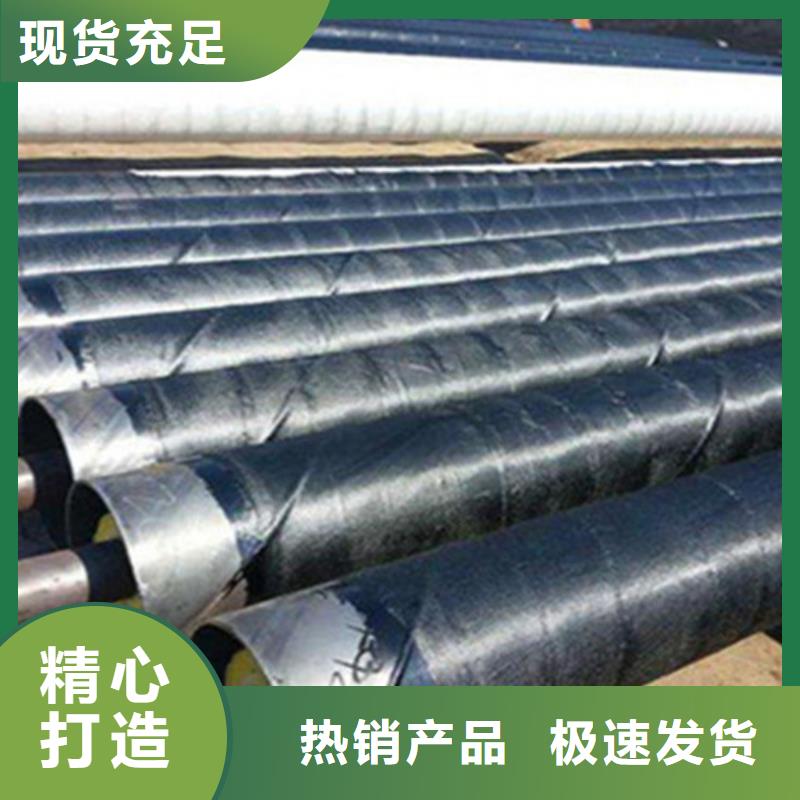 【 聚氨酯保温管,3PE防腐钢管厂家经久耐用】覆盖范围含|荔波|贵定|毕节|安顺|贵阳|遵义