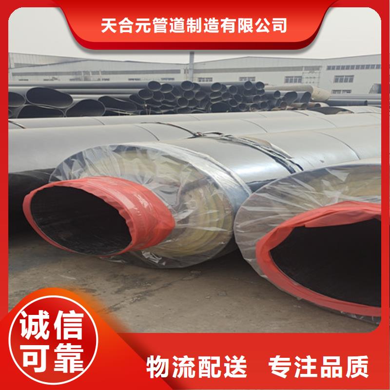 蒸汽保温钢管-视频-蒸汽保温钢管(天合元)覆盖地域海南省三亚|海口
