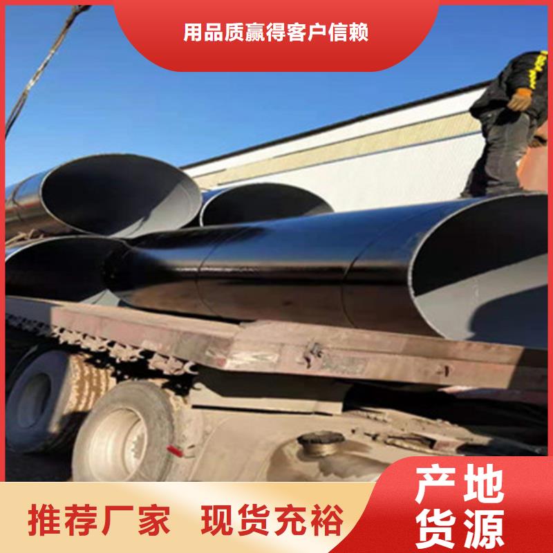 【 3PE防腐钢管,螺旋钢管用心制造】 天合元管道制造(六盘水市分公司)