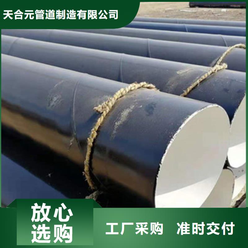 天合元【消防涂塑钢管】环氧树脂防腐管【3PE防腐钢管】一站式供应aq00.com