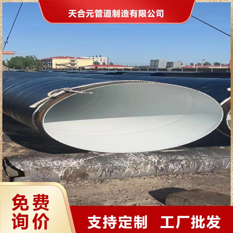 天合元【消防涂塑钢管】环氧煤沥青防腐管【环氧树脂防腐钢管厂】产品实拍阿奇乐乐