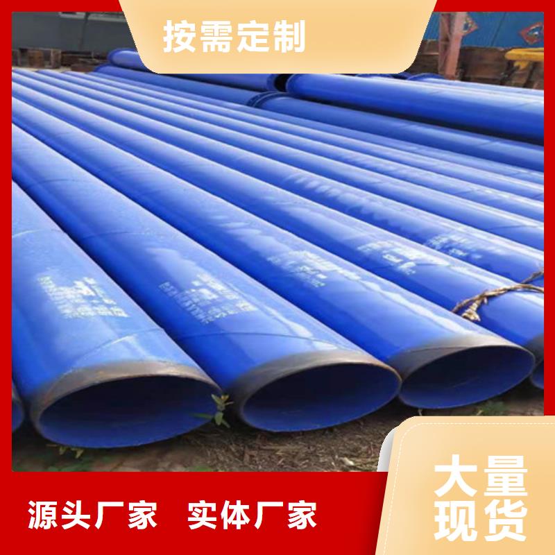 【消防涂塑钢管】视频-四川省甘孜市天合元【消防涂塑钢管】可服务区域九龙|色达|德阳|南充|宜宾|攀枝花|泸州等