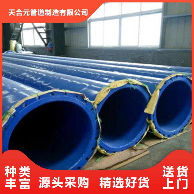 涂塑钢管,【3PE防腐钢管厂家】一对一为您服务天合元【消防涂塑钢管】