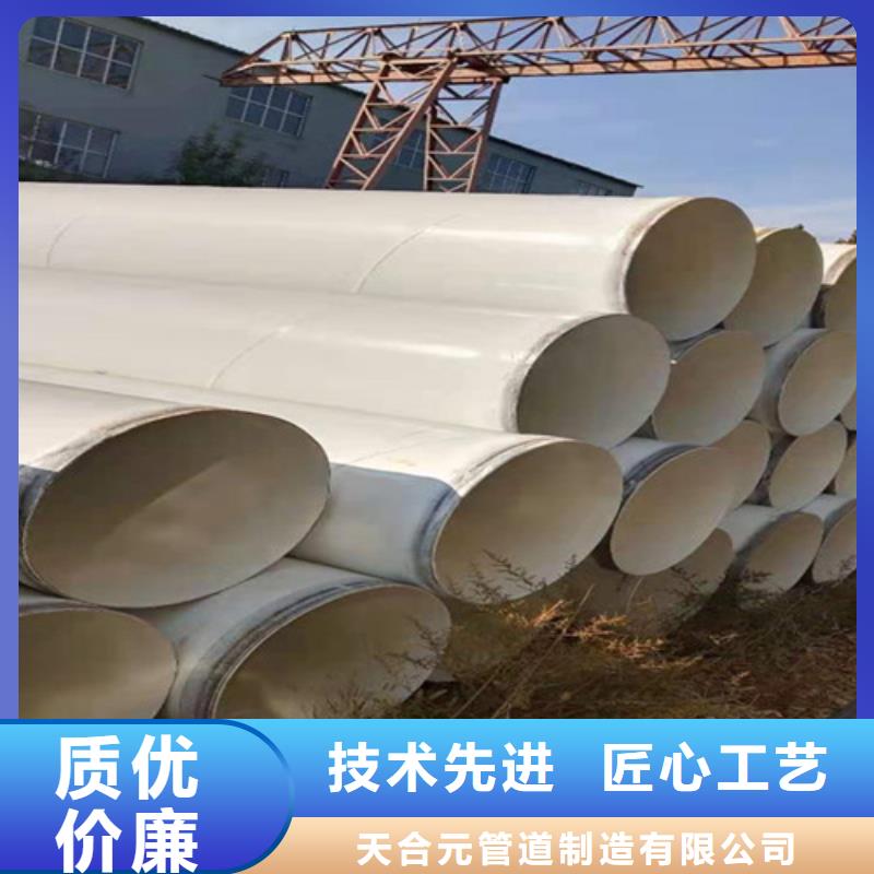 【消防涂塑钢管】-视频-甘孜市【消防涂塑钢管】-天合元管道制造(甘孜市分公司)服务区域乡城|丹巴|攀枝花|眉山|巴中|德阳|宜宾|遂宁
