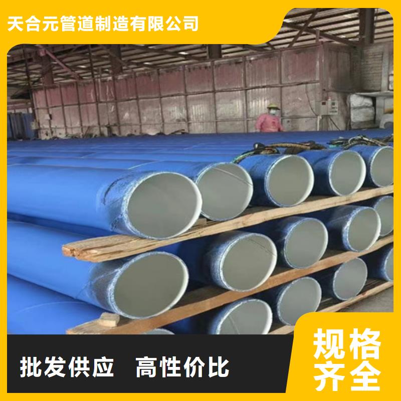 【消防涂塑钢管】视频-四川省甘孜市天合元【消防涂塑钢管】可服务区域九龙|色达|德阳|南充|宜宾|攀枝花|泸州等