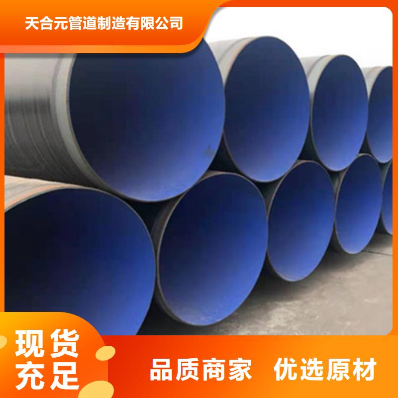 防腐钢管 【聚氨酯保温钢管】货到付款同城供应商