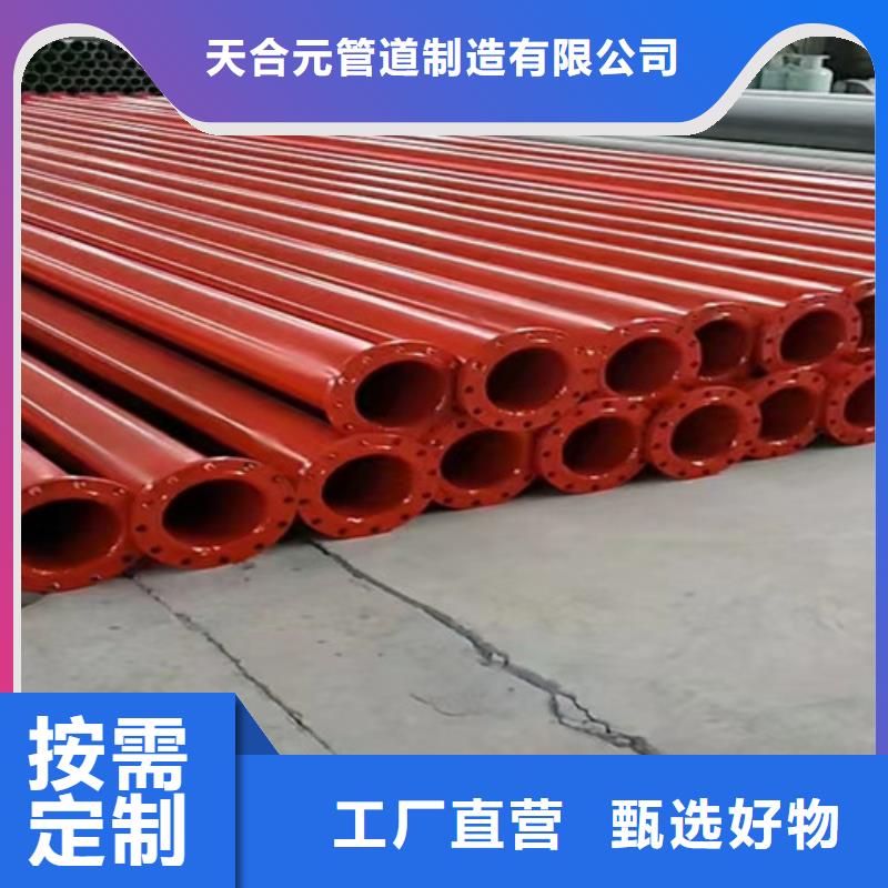 【消防涂塑钢管】视频-【消防涂塑钢管】-天合元管道制造(攀枝花市分公司)服务区域米易|仁和|绵阳|雅安|乐山|泸州|南充|眉山