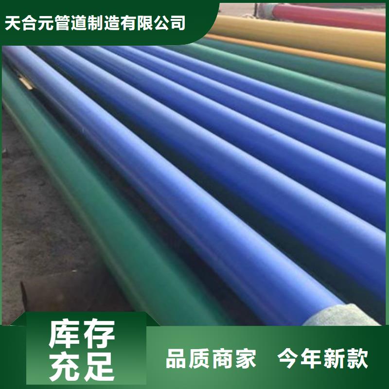 涂塑钢管聚氨酯保温钢管厂家我们更专业