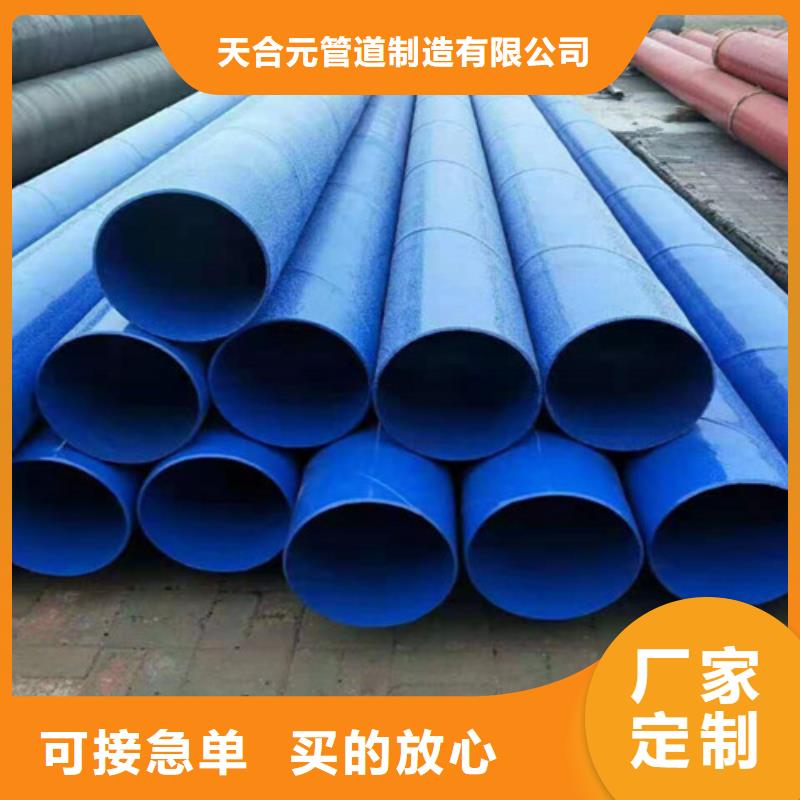 涂塑钢管,螺旋钢管厂家标准工艺