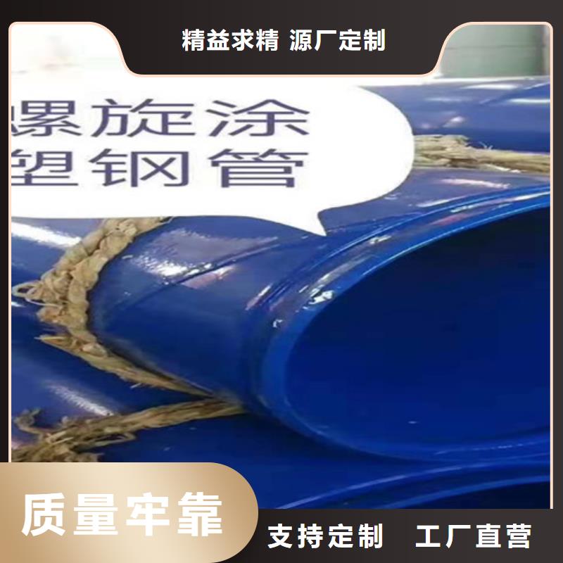 涂塑钢管_【热浸塑穿线管厂家】物流配送 天合元管道制造(邯郸市分公司)