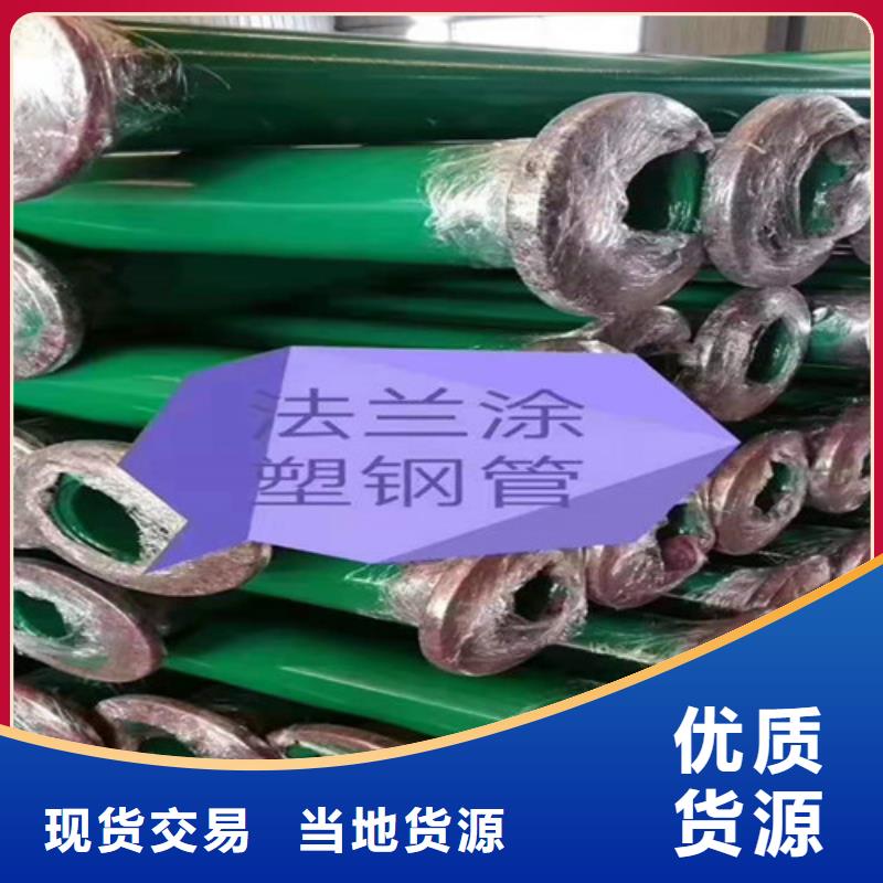 涂塑钢管3PE防腐钢管好货采购
