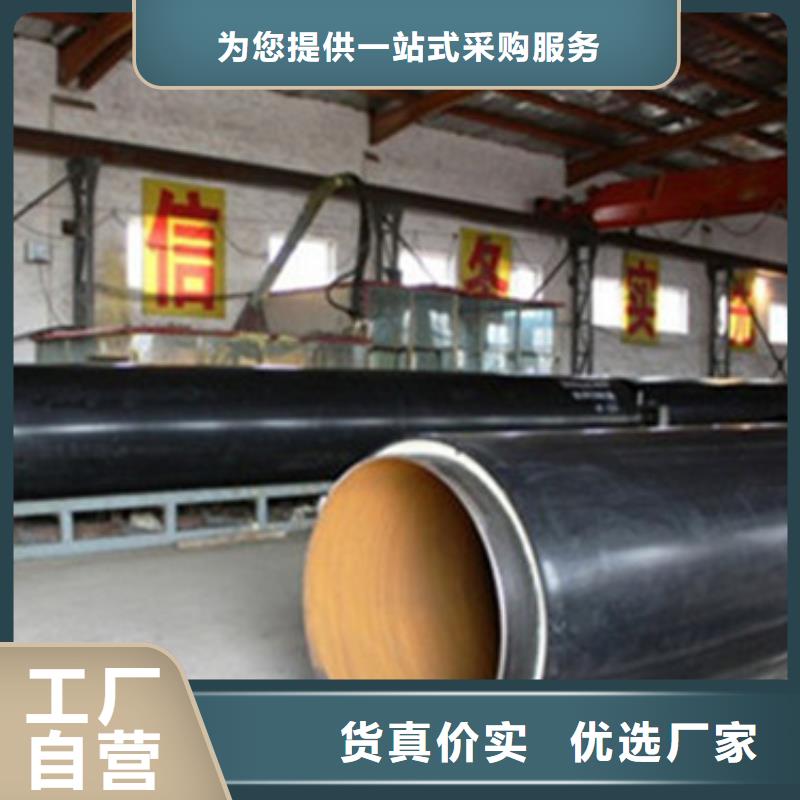 天合元直缝钢管【 预制直埋保温管_涂塑钢管厂家一站式采购商】aq00.com