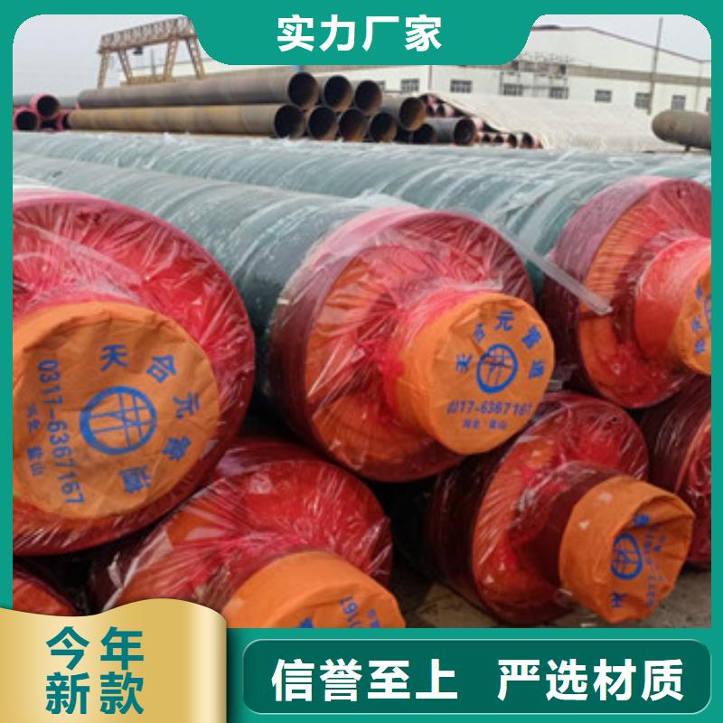【钢套钢保温管】,环氧树脂防腐钢管实力工厂天合元埋弧焊螺旋钢管