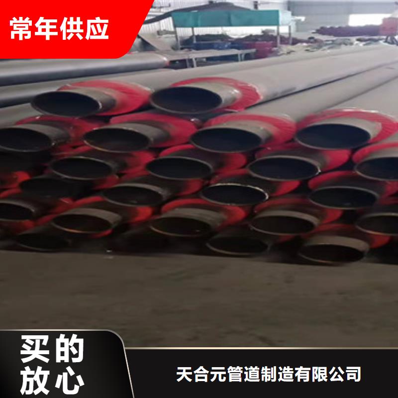 直埋保温钢管-视频-玉树|海东|黄南|海南天合元直埋保温钢管_ 天合元管道制造(海北市分公司)