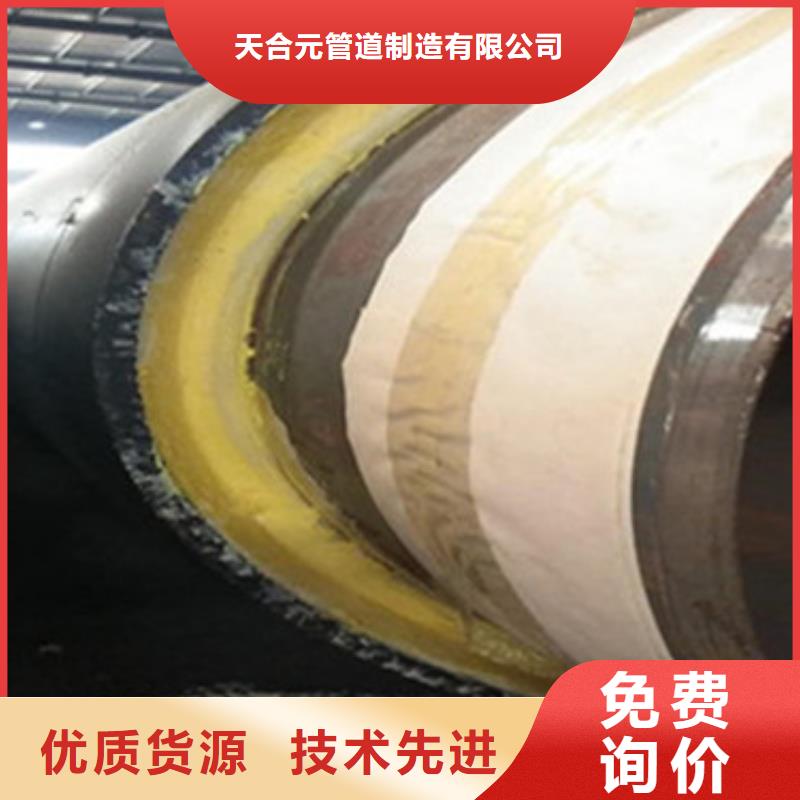 直埋保温钢管视频-直埋保温钢管(天合元)覆盖地域青海省海北市果洛|玉树|海东|海西|黄南