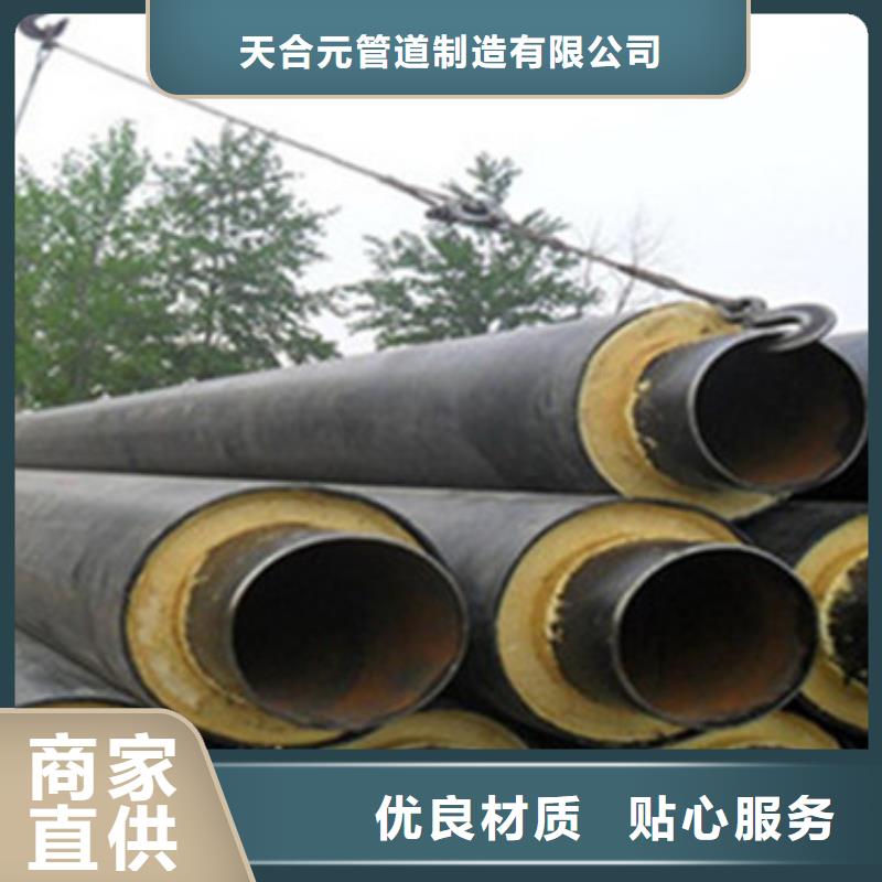 直埋保温钢管-视频-玉树|海东|黄南|海南天合元直埋保温钢管_ 天合元管道制造(海北市分公司)