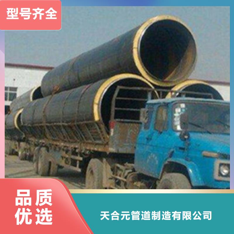 【 聚氨酯保温管环氧树脂防腐钢管值得买】本地经销商
