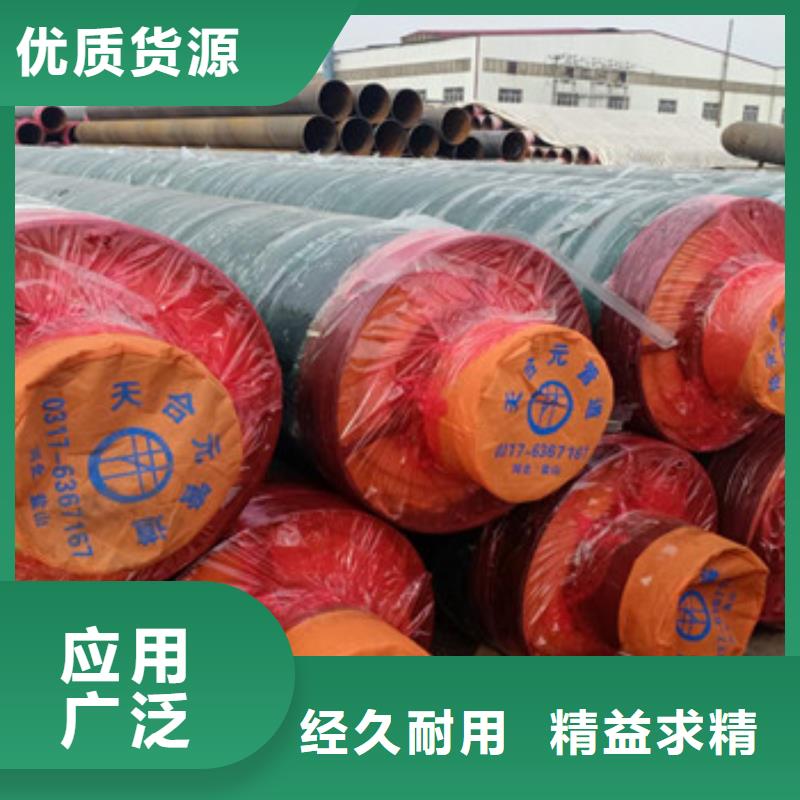|高阳|涞水|廊坊|唐山|衡水|张家口|邯郸天合元钢套钢蒸汽保温管【钢套钢保温管厂】实力工厂