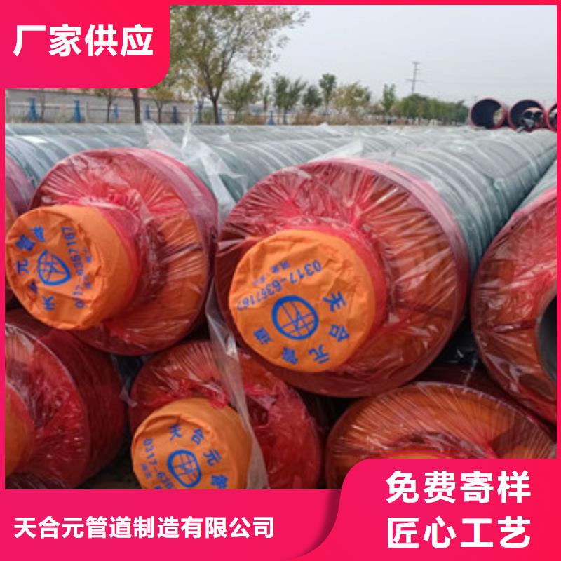 直埋保温钢管视频-河北省保定市天合元直埋保温钢管可服务区域雄县|徐水|张家口|承德|廊坊|石家庄|衡水|邢台等