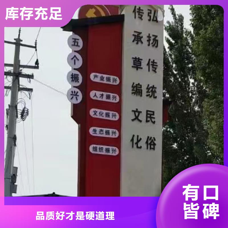 美丽乡村铁艺标牌团队