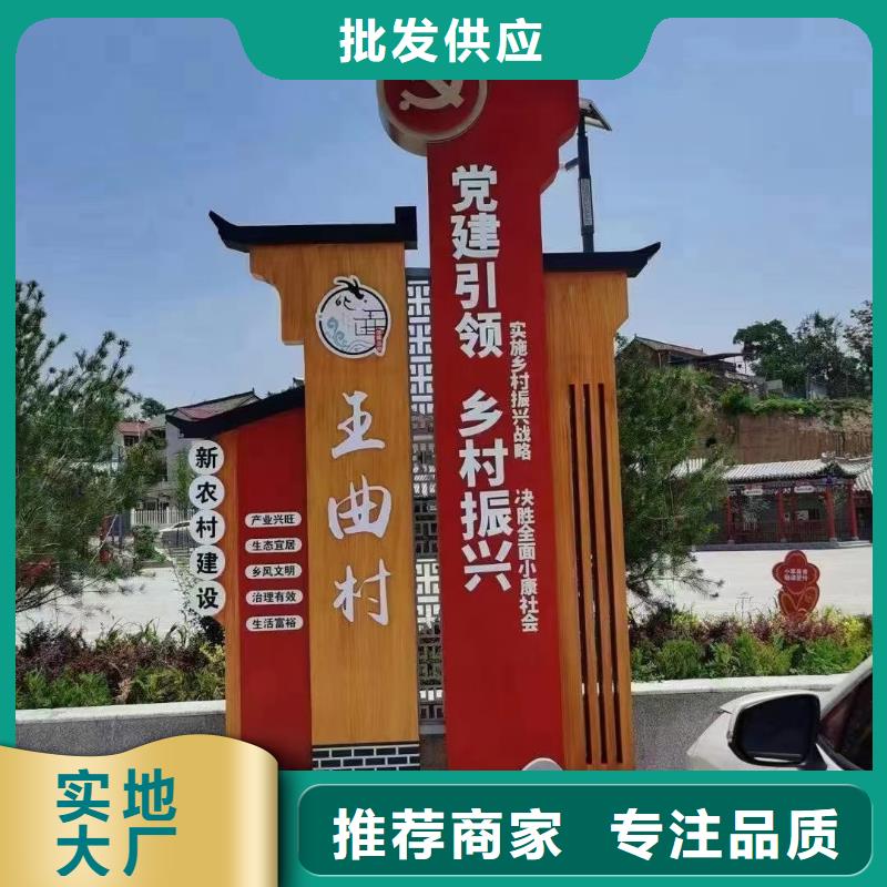 仿古木纹美丽乡村标牌采购价格