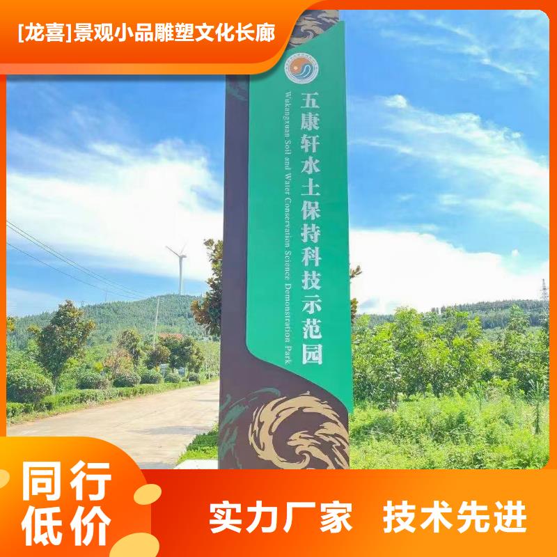 美丽乡村立牌雕塑全国走货