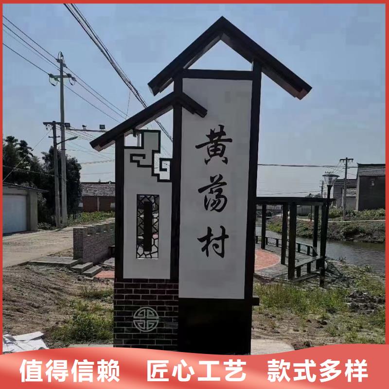 景区导视美丽乡村标牌生产基地
