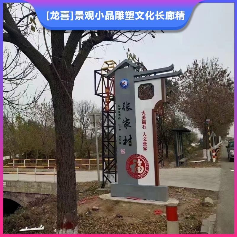 铁艺新农村美丽乡村标牌美丽乡村标牌标识村欢迎电询
