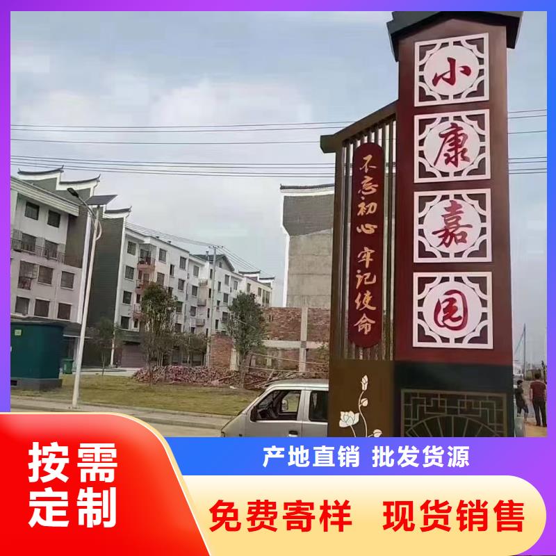 【美丽乡村标牌】-滚动路质检合格发货-服务区域包括临淄|博山|济宁|菏泽|聊城|滨州|临沂|东营等-产品视频