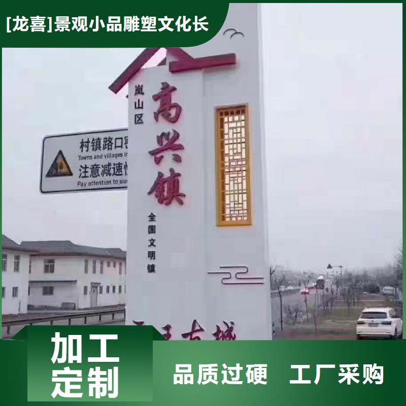 村口美丽乡村标识牌采购