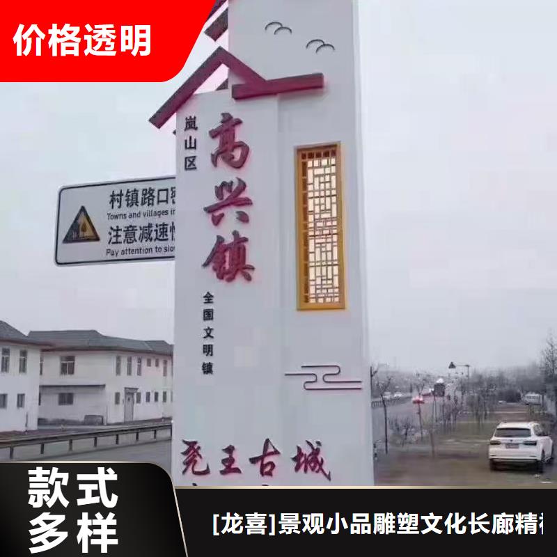 美丽乡村立牌雕塑免费咨询