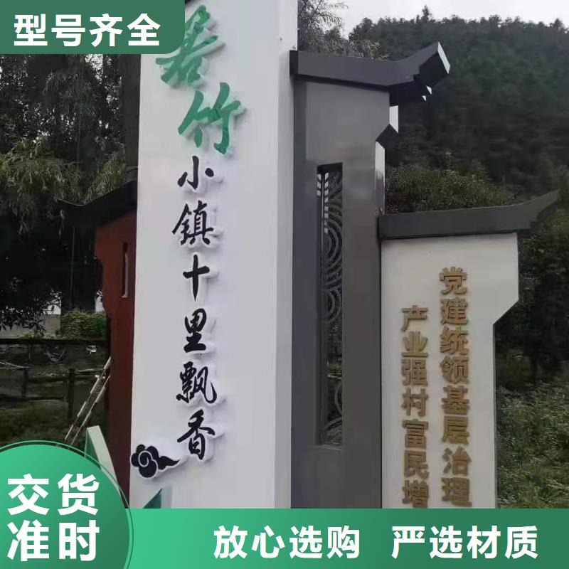 美丽乡村立牌雕塑免费咨询