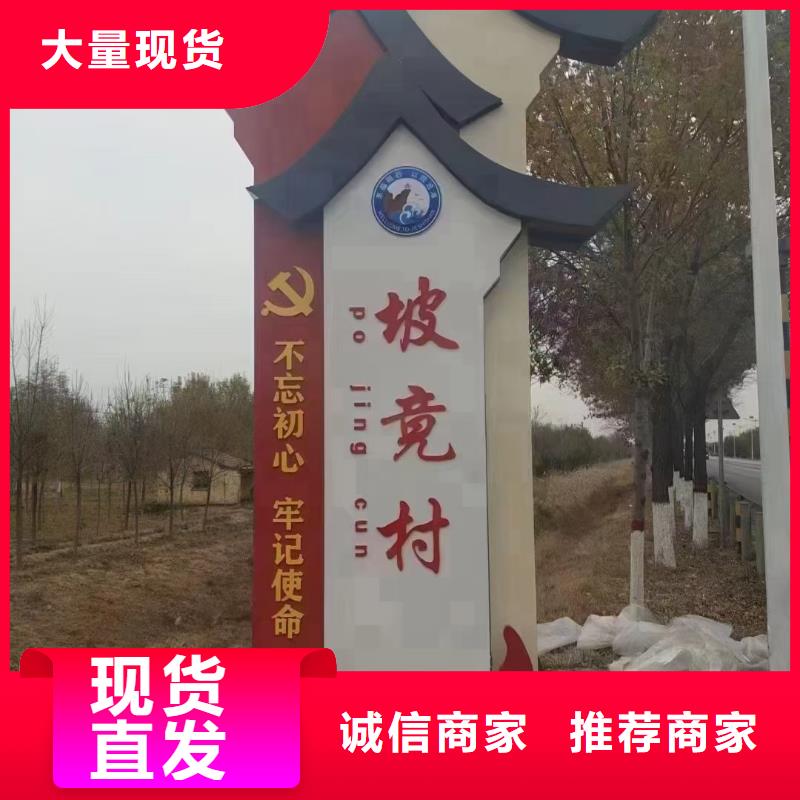 村口指示美丽乡村标牌实力老厂