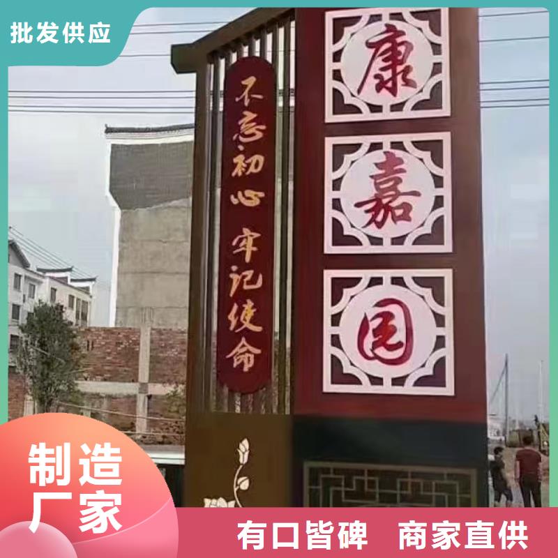 美丽乡村立牌雕塑全国走货