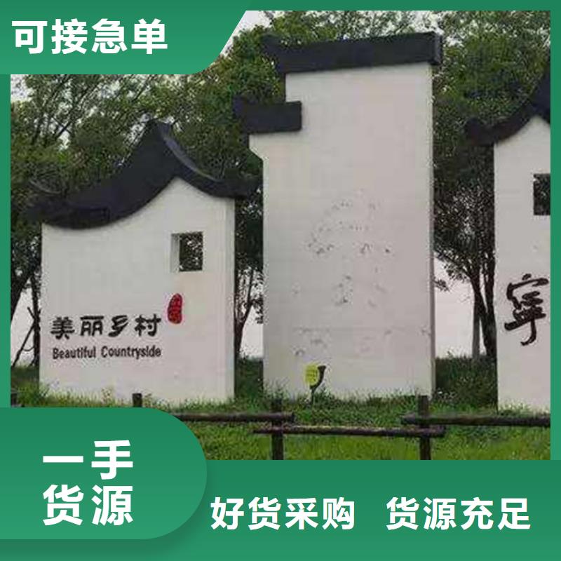 【美丽乡村标牌】-滚动路质检合格发货-服务区域包括临淄|博山|济宁|菏泽|聊城|滨州|临沂|东营等-产品视频