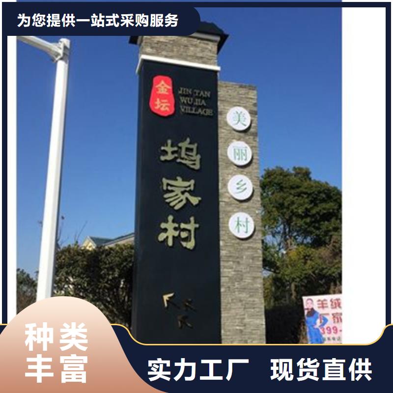 美丽乡村标牌精神堡垒为您介绍