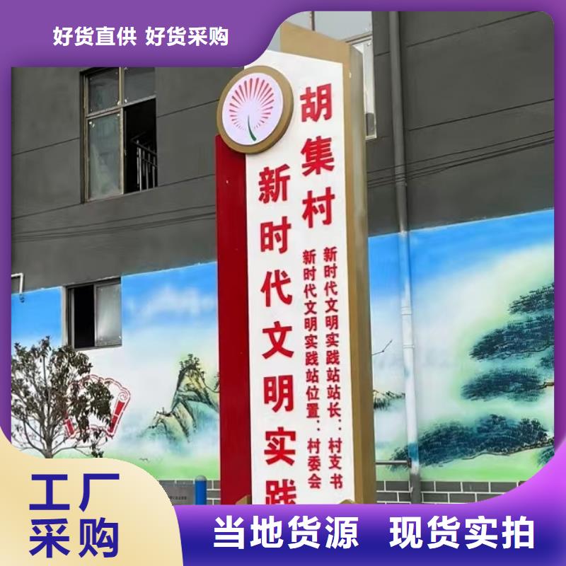 美丽乡村标牌精神堡垒价格实惠