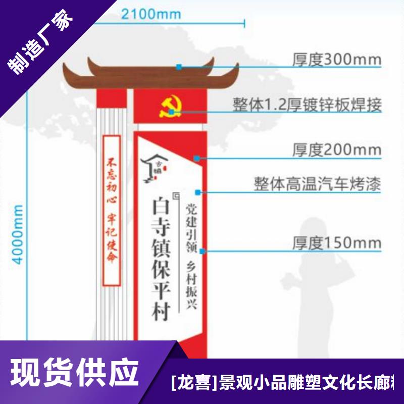 核心价值观标识牌品质放心