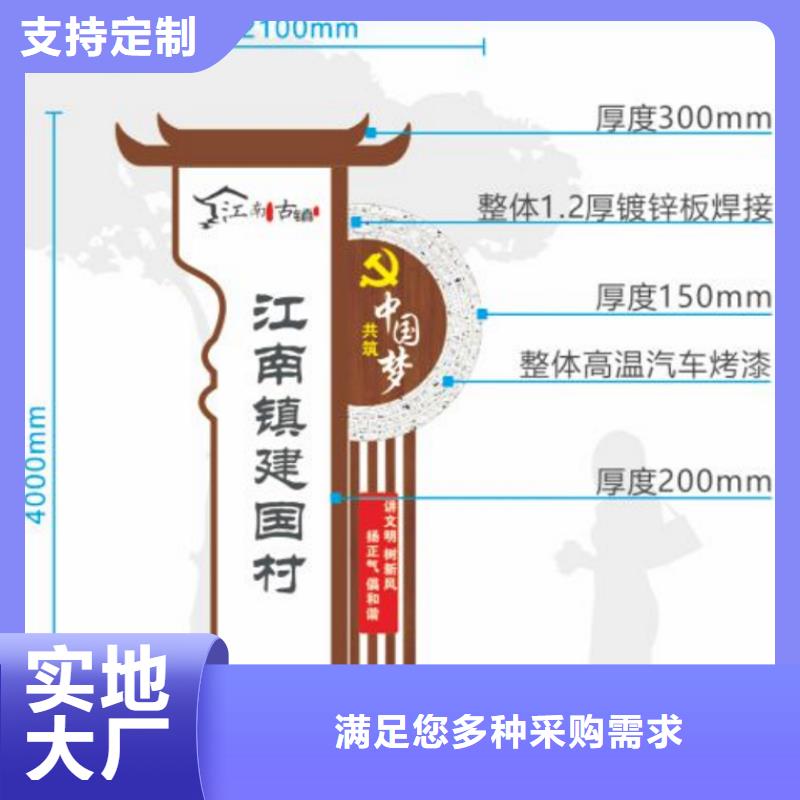 美丽乡村立牌雕塑厂家报价