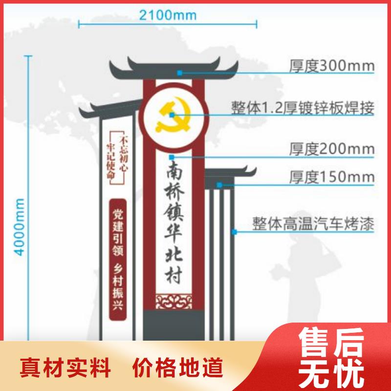 美丽乡村标牌精神堡垒价格实惠