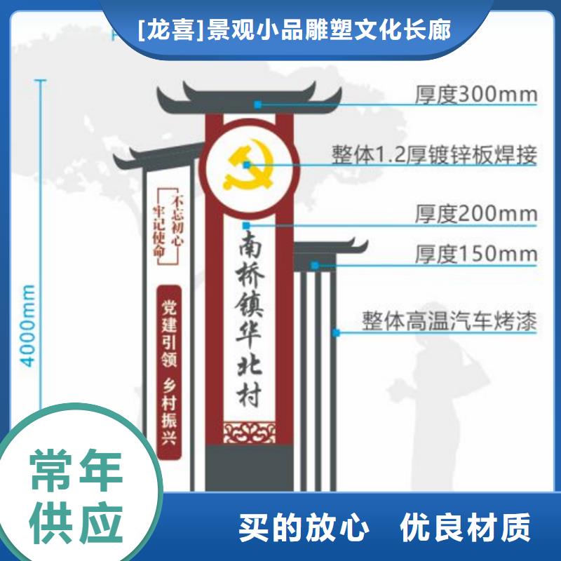 仿古木纹美丽乡村标牌采购价格